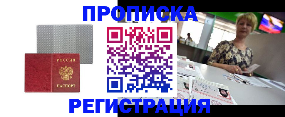 прописка иностранных граждан в Октябрьске